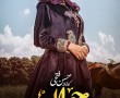 پوستر سریال جیران قسمت 38