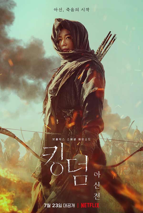 عکس فیلم پادشاهی آشین شمال Kingdom: Ashin of the North 2021