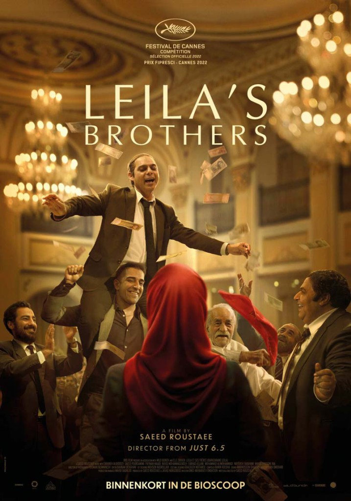 پوستر فرانسوی فیلم برادران لیلا