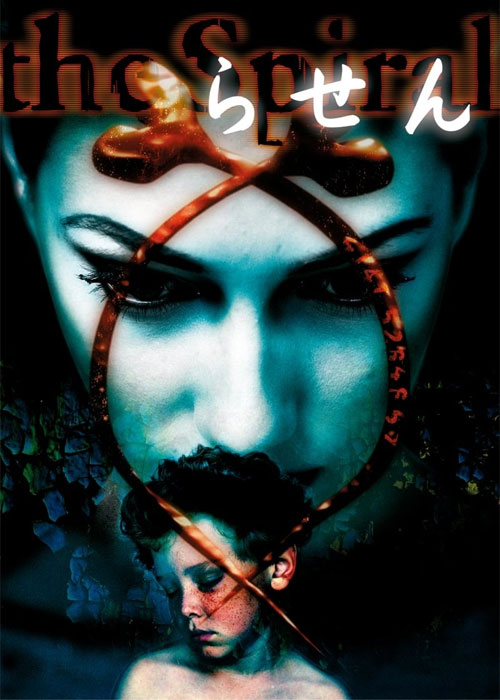 عکس فیلم مارپیچ Spiral 1998