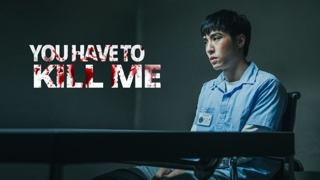 بنر فیلم You Have to Kill Me 2021