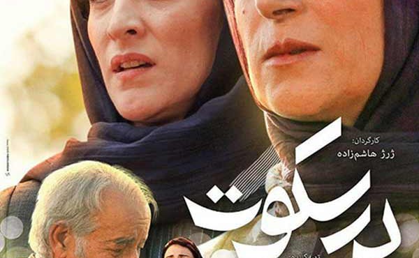 فیلم در سکوت