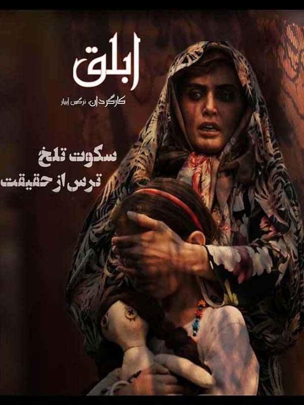 فیلم ابلق 1401