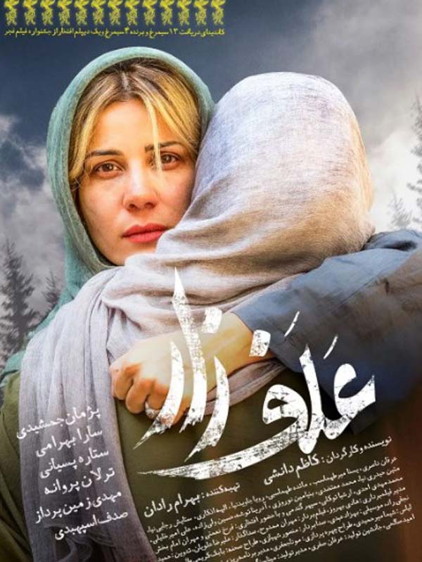 فیلم ایرانی علف زار 1401