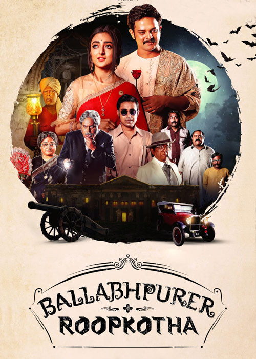 کاور فیلم Ballabhpurer Roopkotha 2022