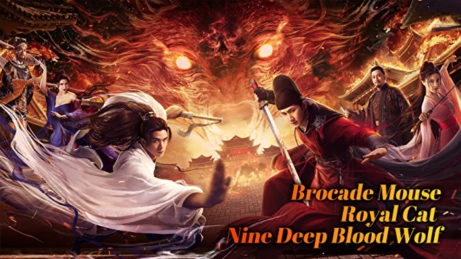 بنر فیلم Brocade Mouse Royal Cat Nine Deep Blood Wolf 2021