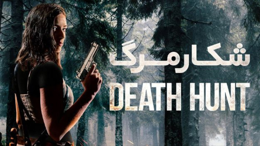 بنر فیلم Death Hunt 2022