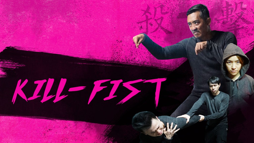 بنر فیلم Kill-Fist 2019 