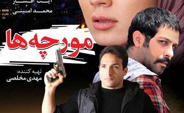 دانلود فیلم مورچه ها