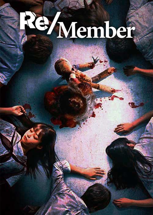 فیلم به یاد داشته باش Remember Member 2022