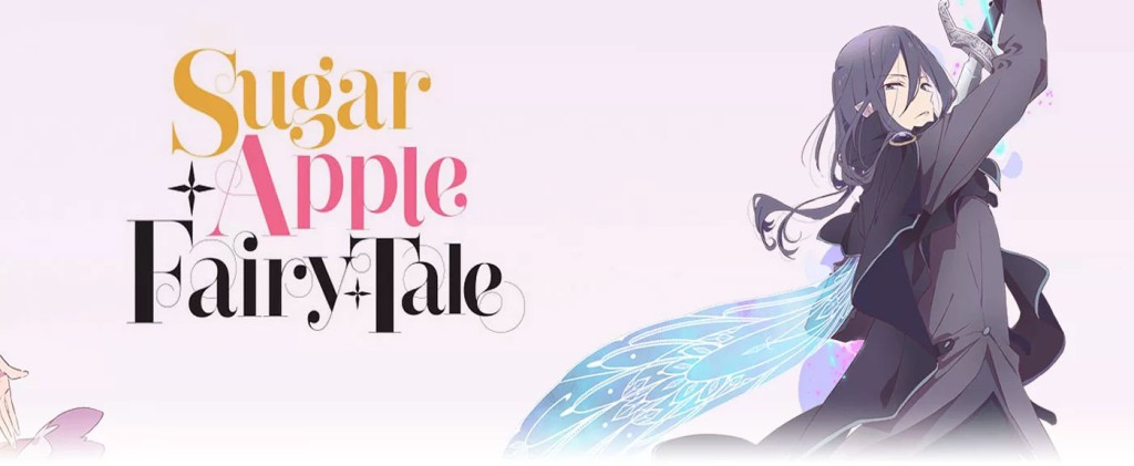 بنر انیمیشن Sugar Apple Fairy Tale 2023