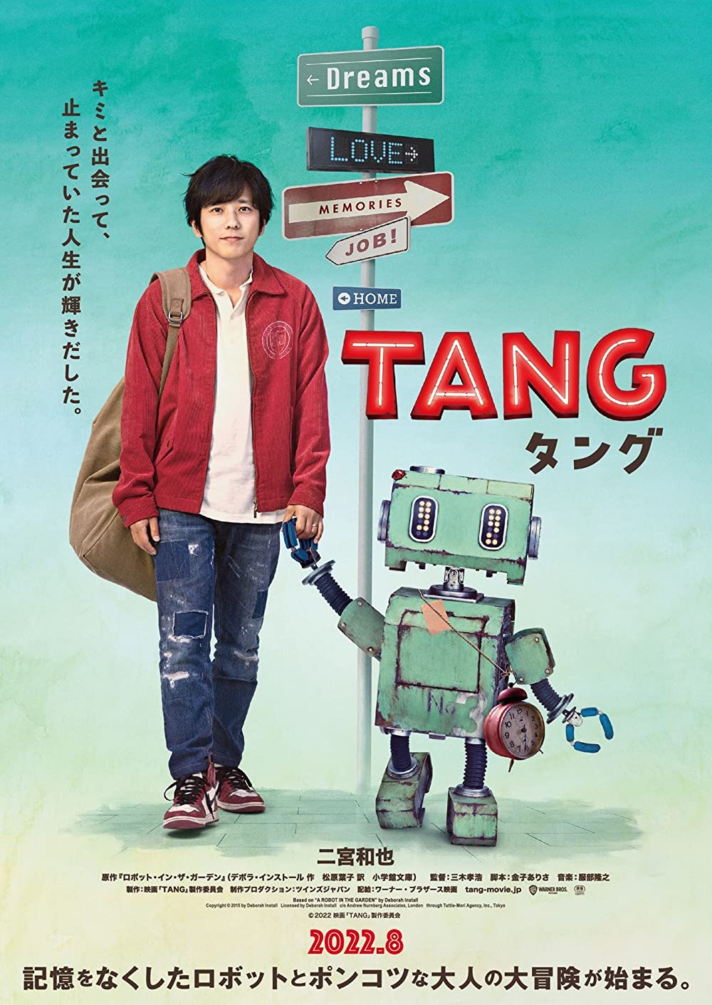 فیلم تانگ Tang 2022