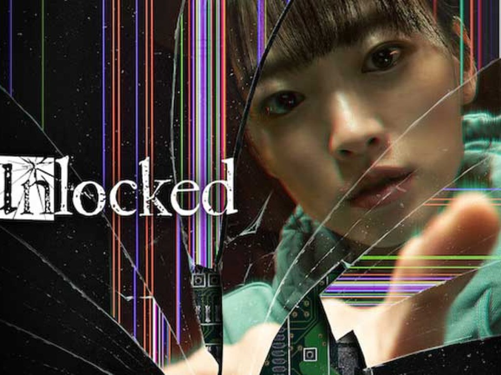 بنر فیلم Unlocked 2023