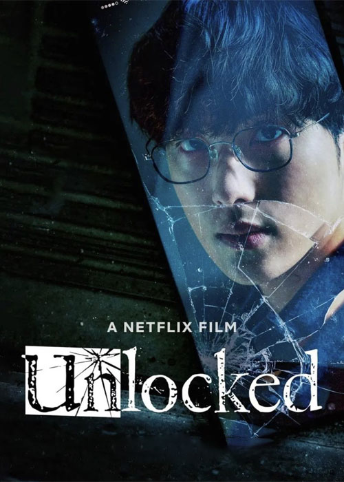 کاور فیلم Unlocked 2023