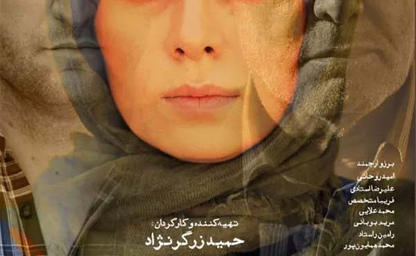 فیلم برای مرجان 1401