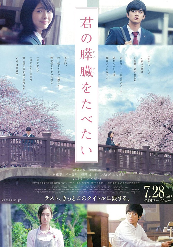 کاور فیلن Let Me Eat Your Pancreas 2017 