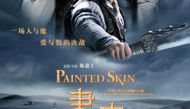 کاور فیلم Painted Skin 2008