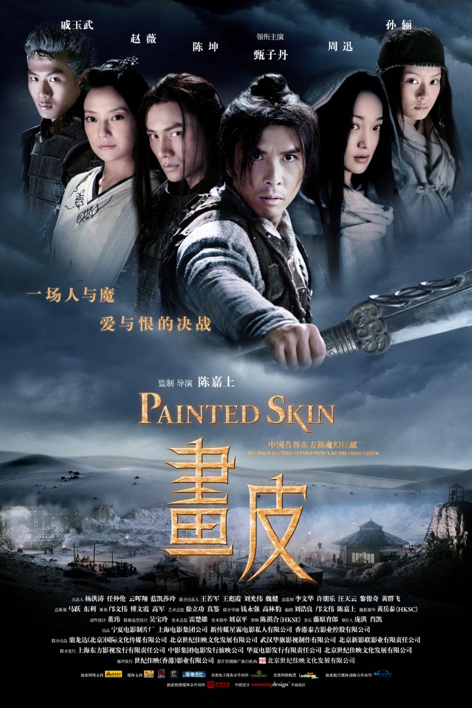 کاور فیلم Painted Skin 2008