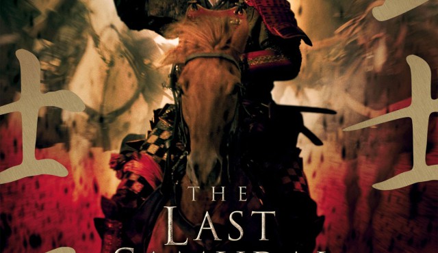 کاور فیلم The Last Samurai 2003
