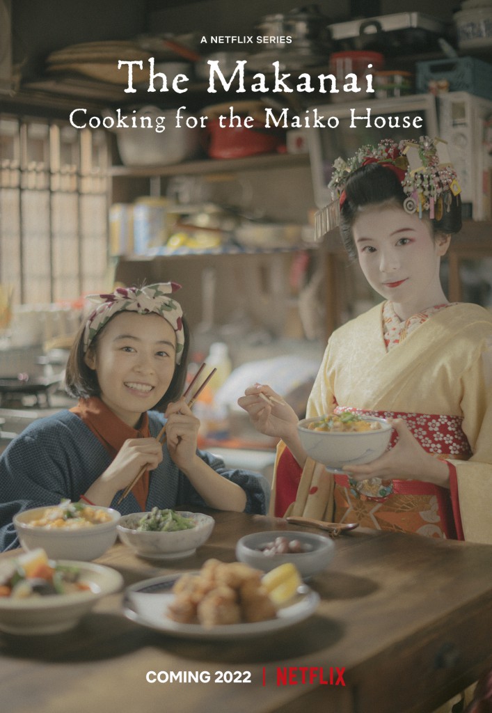 کاور فیلم The Makanai Cooking for the Maiko House 2023