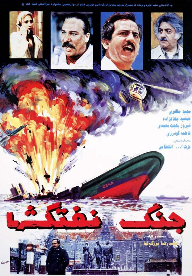 فیلم جنگ نفتکشها - 1372