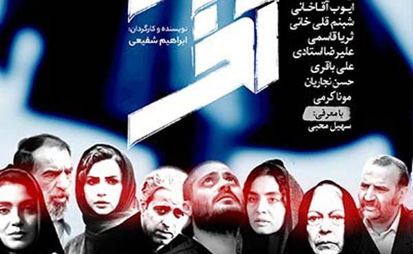 فیلم حرف آخر