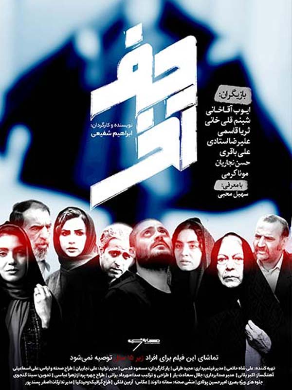 فیلم حرف آخر – 1399