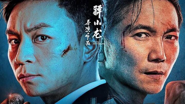 بنر فیلم Detective Chen 2022