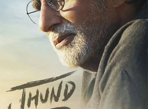 کاور فیلم Jhund 2022