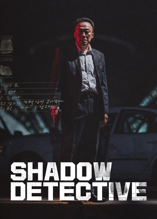 کاور سریال Shadow Detective 2022