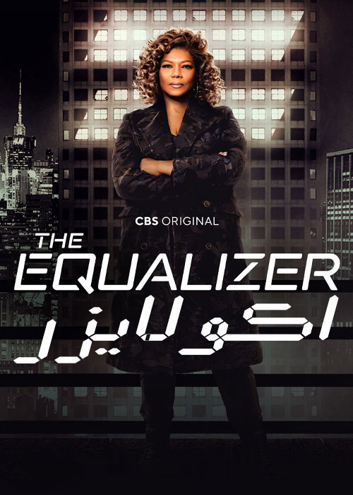 کاور سریال The-Equalizer-2021