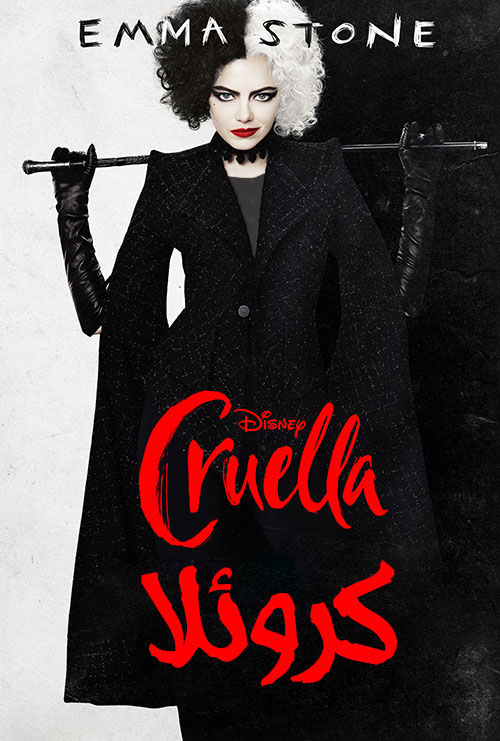 کاور فیلم Cruella-2021