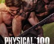 کاور سریال Physical 100 2023