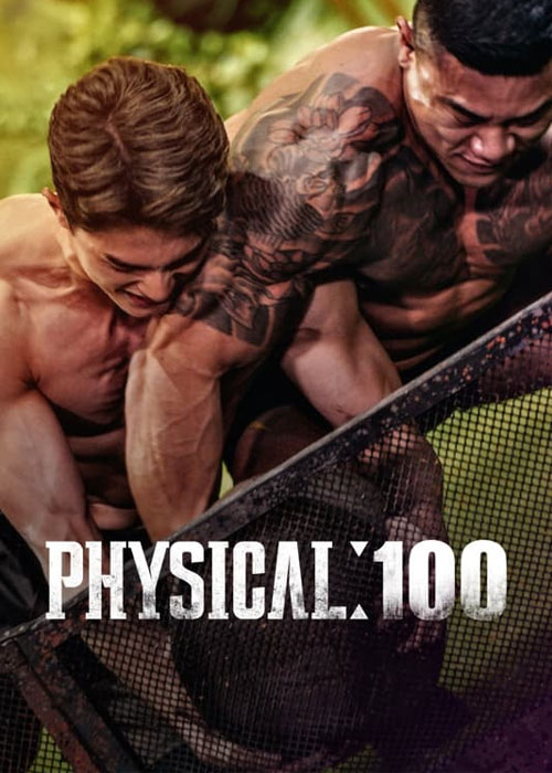 کاور سریال Physical 100 2023