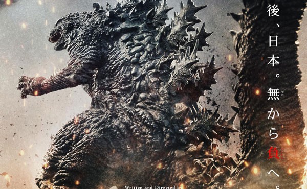 فیلم گودزیلا منهای Godzilla Minus One 2023