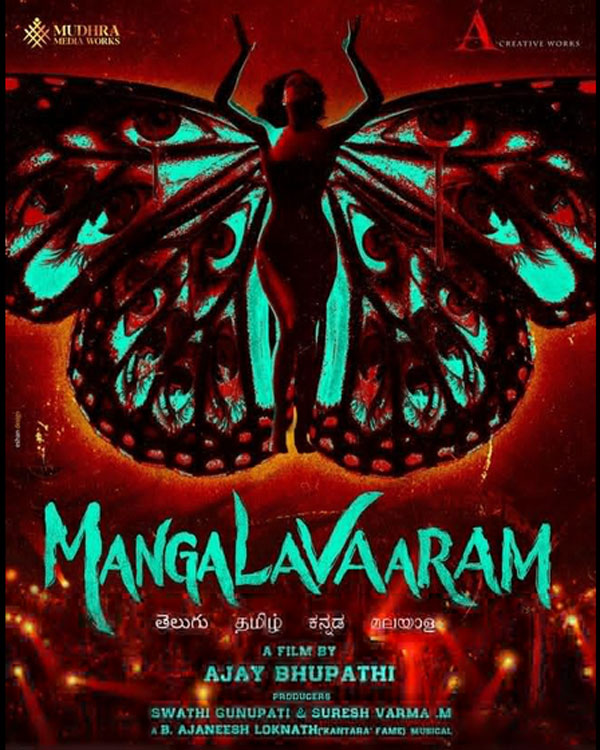 فیلم سه شنبه Mangalavaram 2023