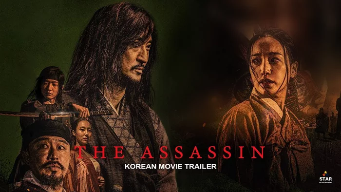 بنر فیلم The Assassin 2023 