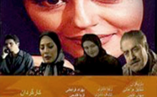 کاور سریال خانه پدری