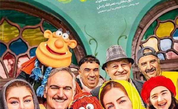 کاور فیلم نارگیل ۲