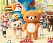 کاور سریال Rilakkuma’s Theme Park Adventure 2022