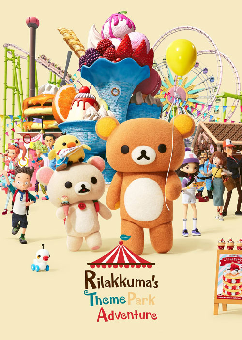 کاور سریال Rilakkuma’s Theme Park Adventure 2022