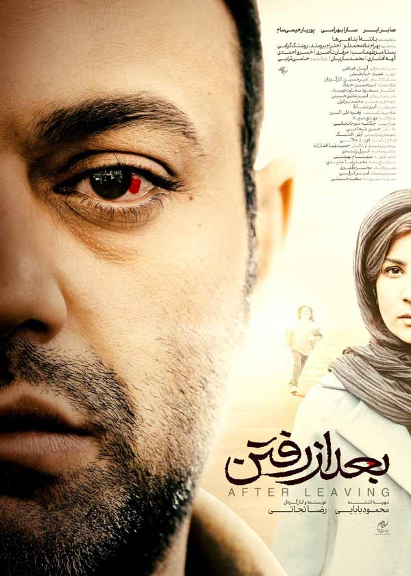 فیلم بعد از رفتن 1401