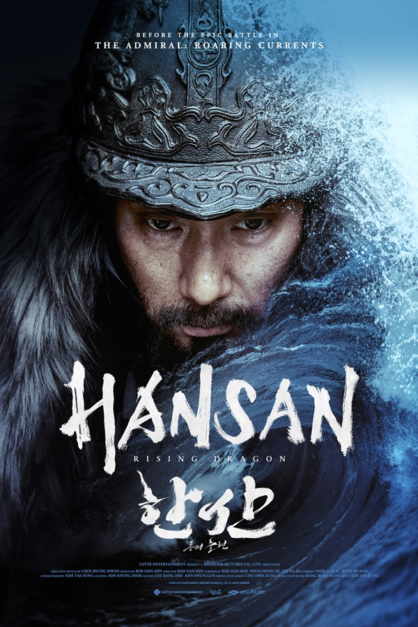 فیلم هانسان: خیزش اژدها Hansan: Rising Dragon 2022