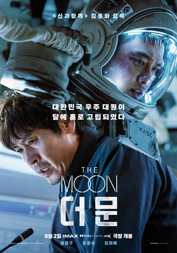 فیلم ماه The Moon 2023