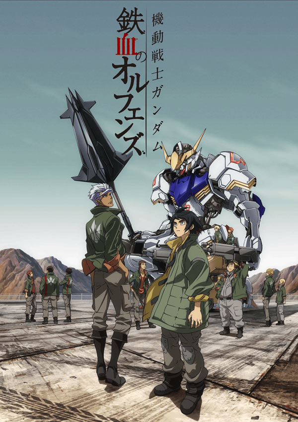 انیمه ربات های جنگجوی گاندام: یتیم های خون آهنین Mobile Suit Gundam: Iron-Blooded Orphans 2015