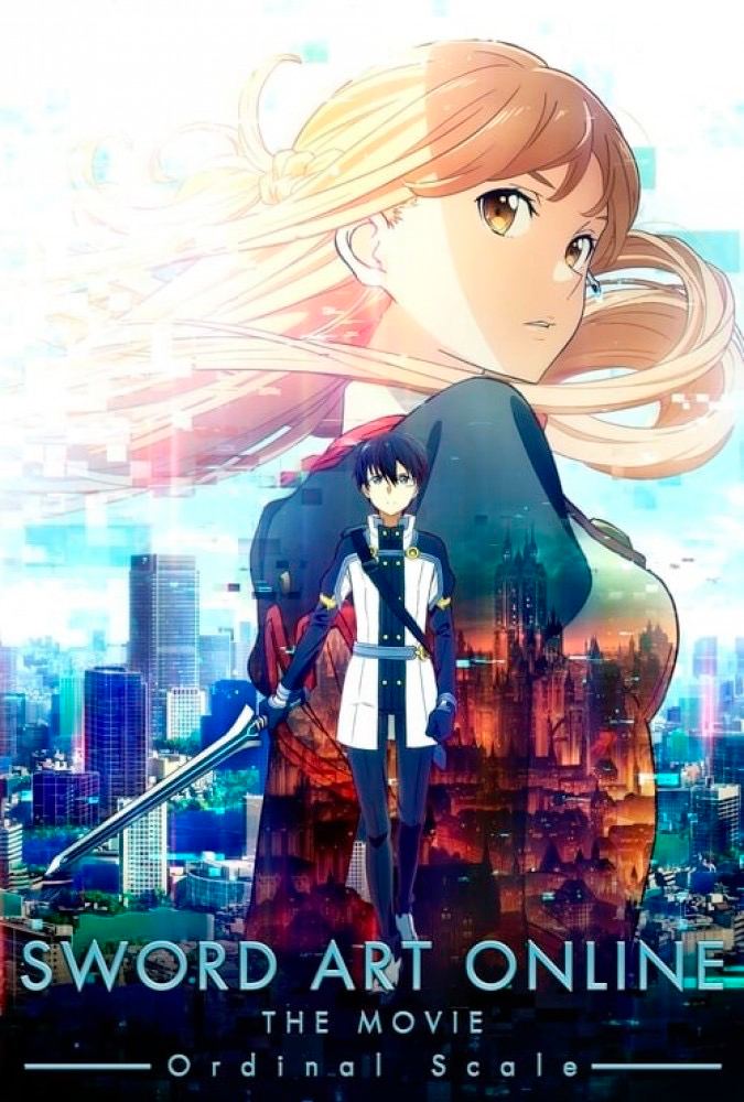 انیمه هنر شمشیرزنی آنلاین: اوردینال اسکیل Sword Art Online: The Movie – Ordinal Scale 2017