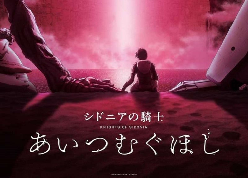 انیمه شوالیه های سیدونیا Knights of Sidonia: The Movie 2015