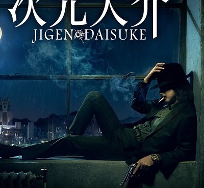 فیلم دایسوکه جیگن Jigen Daisuke 2023