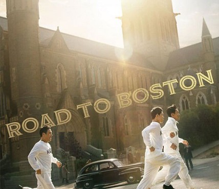 فیلم جاده ای به بوستون Road to Boston 2023