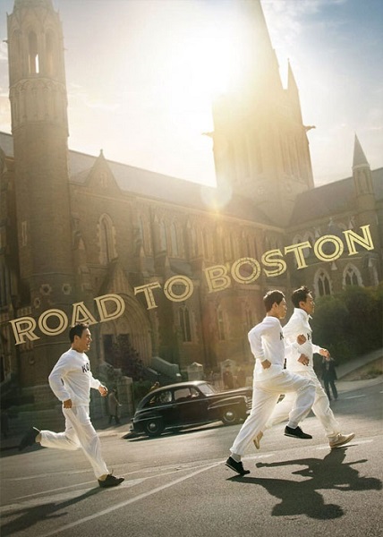 فیلم جاده ای به بوستون Road to Boston 2023